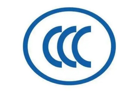 3C認(rèn)證