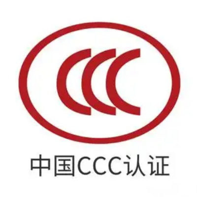 3C認(rèn)證